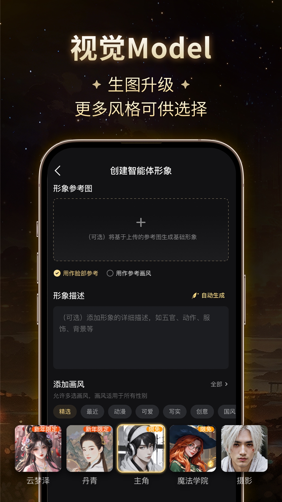 星野app官方版下载最新版本