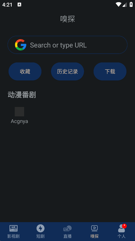 全剧得app官方下载最新版