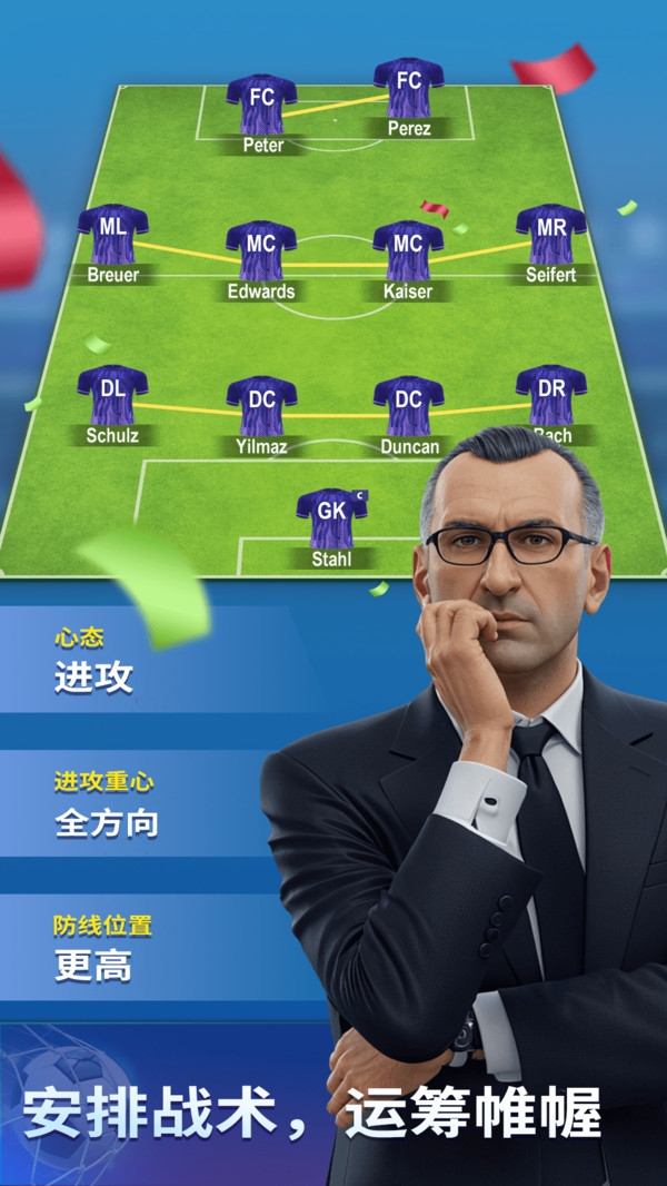 梦幻冠军足球2025下载手机版