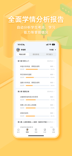 橙果作业app下载