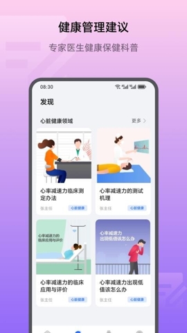 荣耀健康研究app下载安装