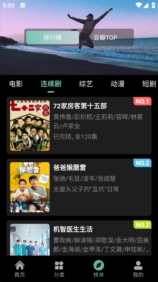 追番达人免费版下载