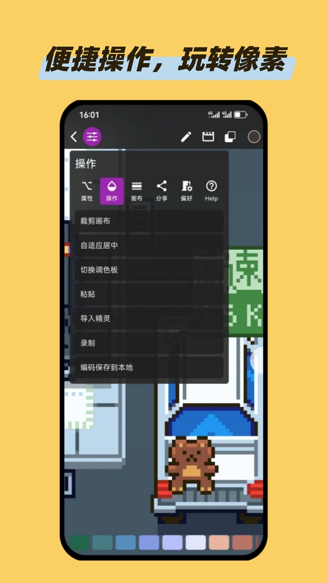 画像素app官方正版下载