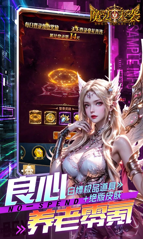 魔法来袭折扣版