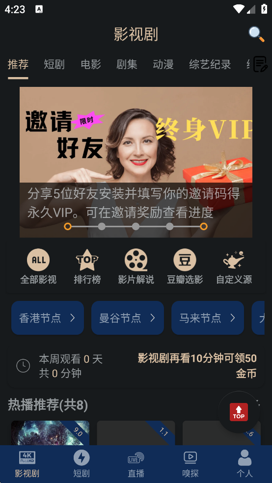 全剧得app官方下载最新版