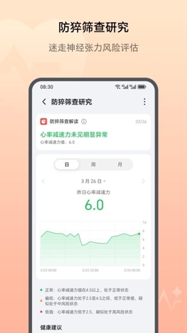 荣耀健康研究app下载安装