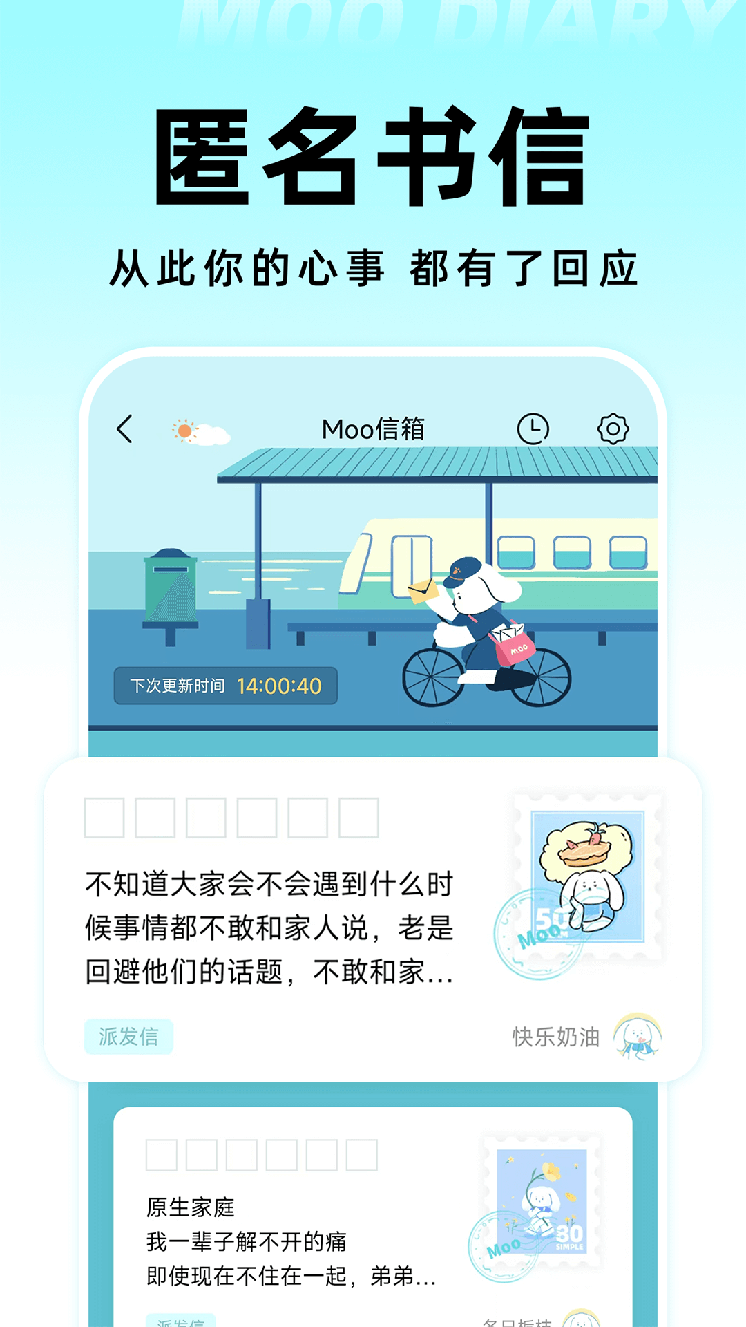 moo日记下载官网版安装