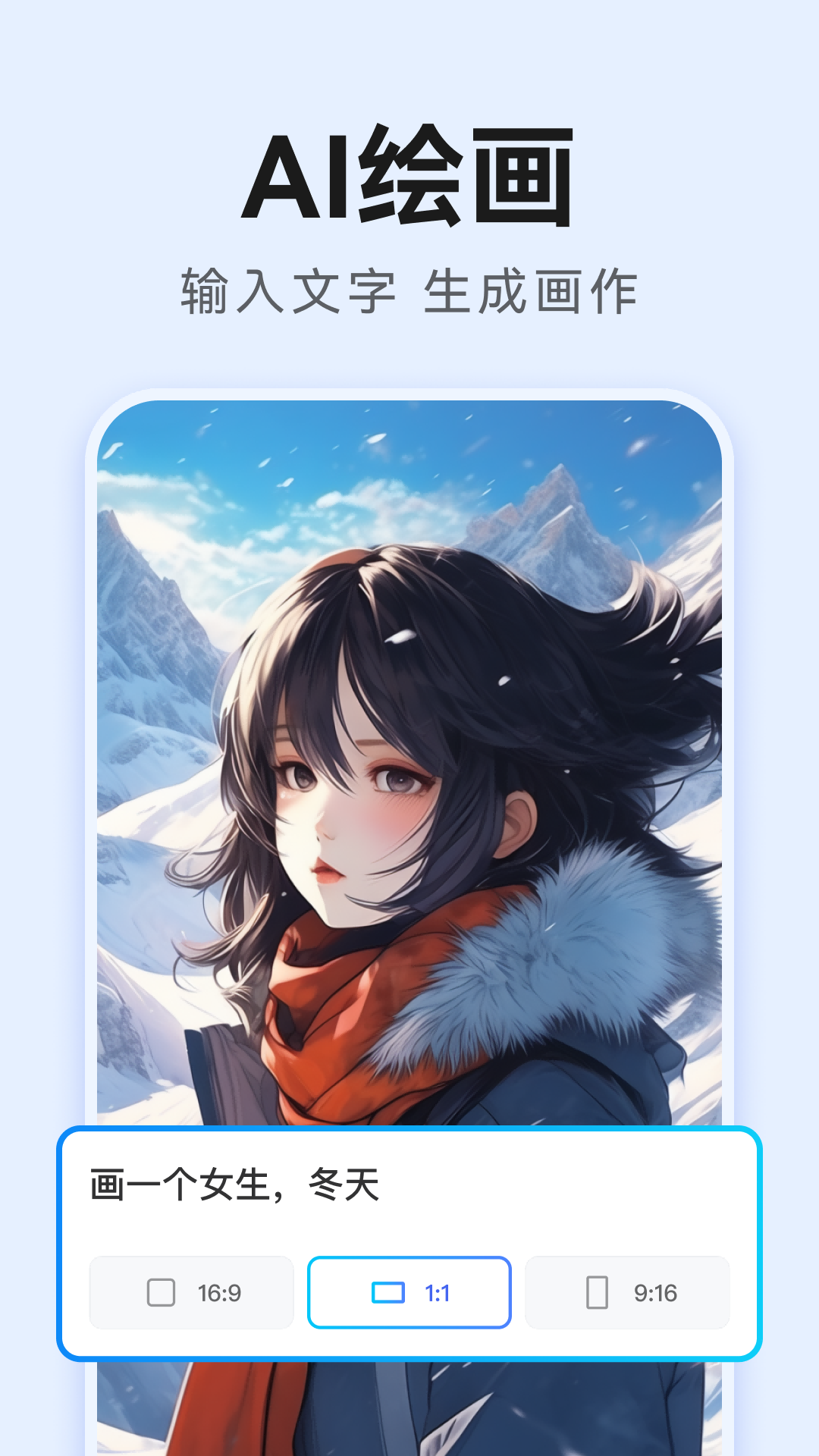 AI万能写作软件下载安装手机版