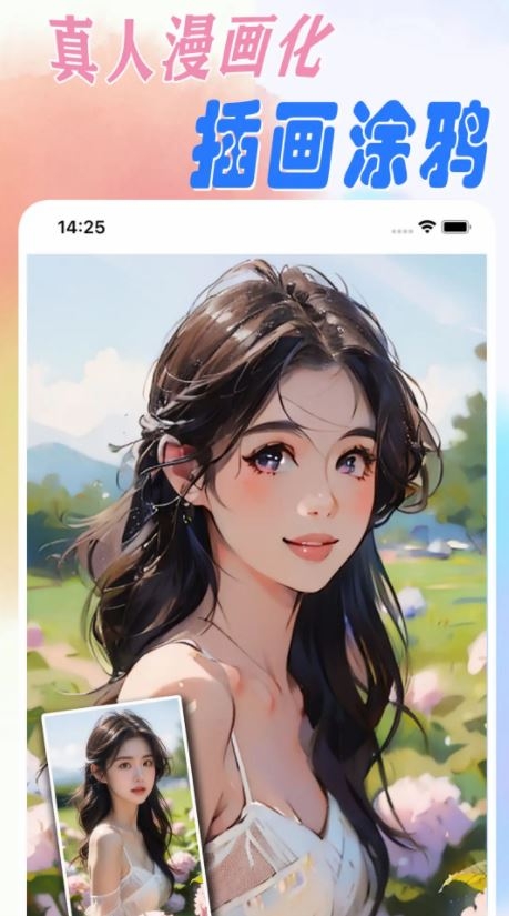 漫改相机app下载安装