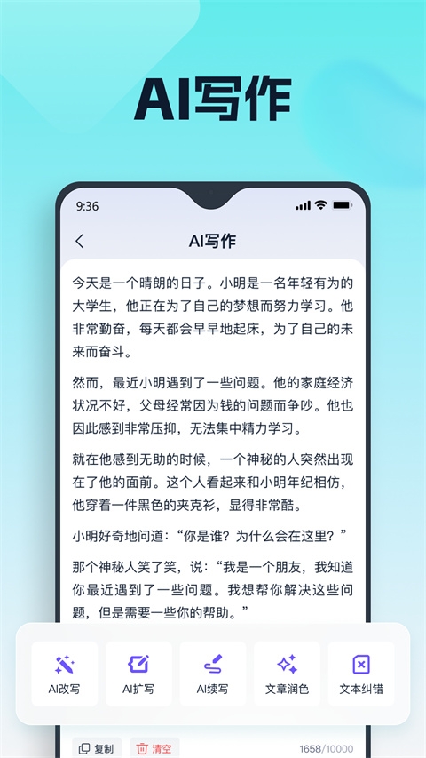 聪明灵犀官网版app