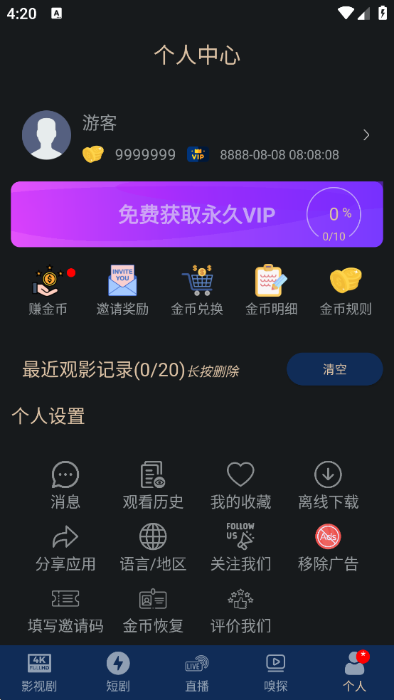 全剧得app官方下载最新版
