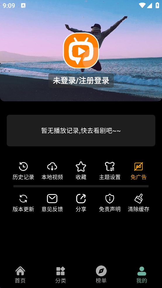 追番达人免费版下载