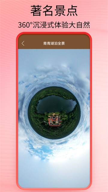 全球街景高清地图软件下载安装手机版