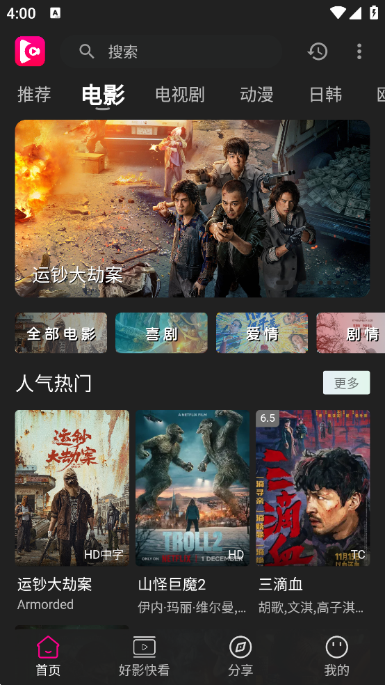 即看影视官方版下载2026版