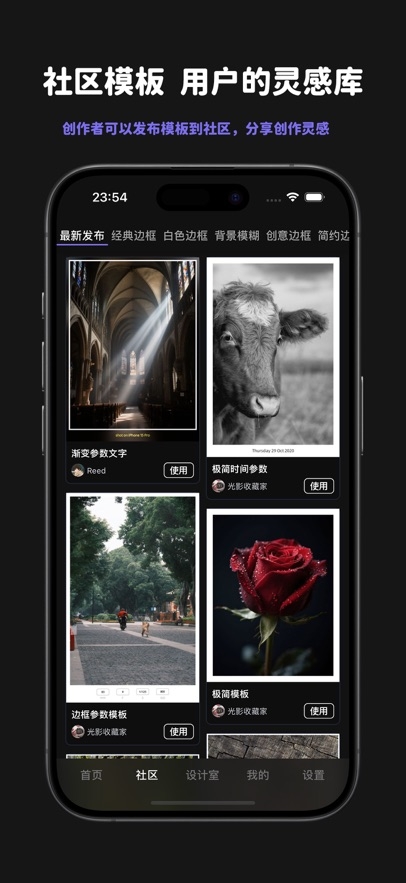 光影印记app官方版下载安装
