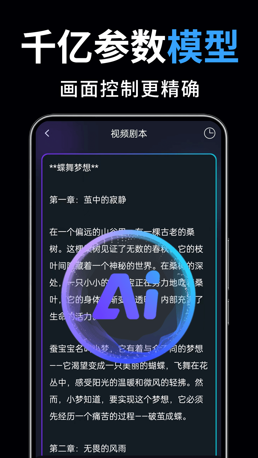一键成片app安卓手机版下载