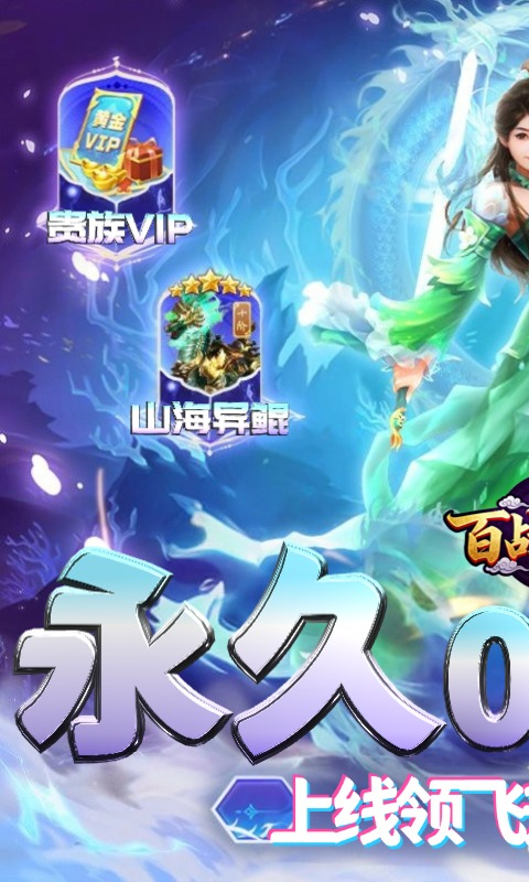 百战天下2025最新版