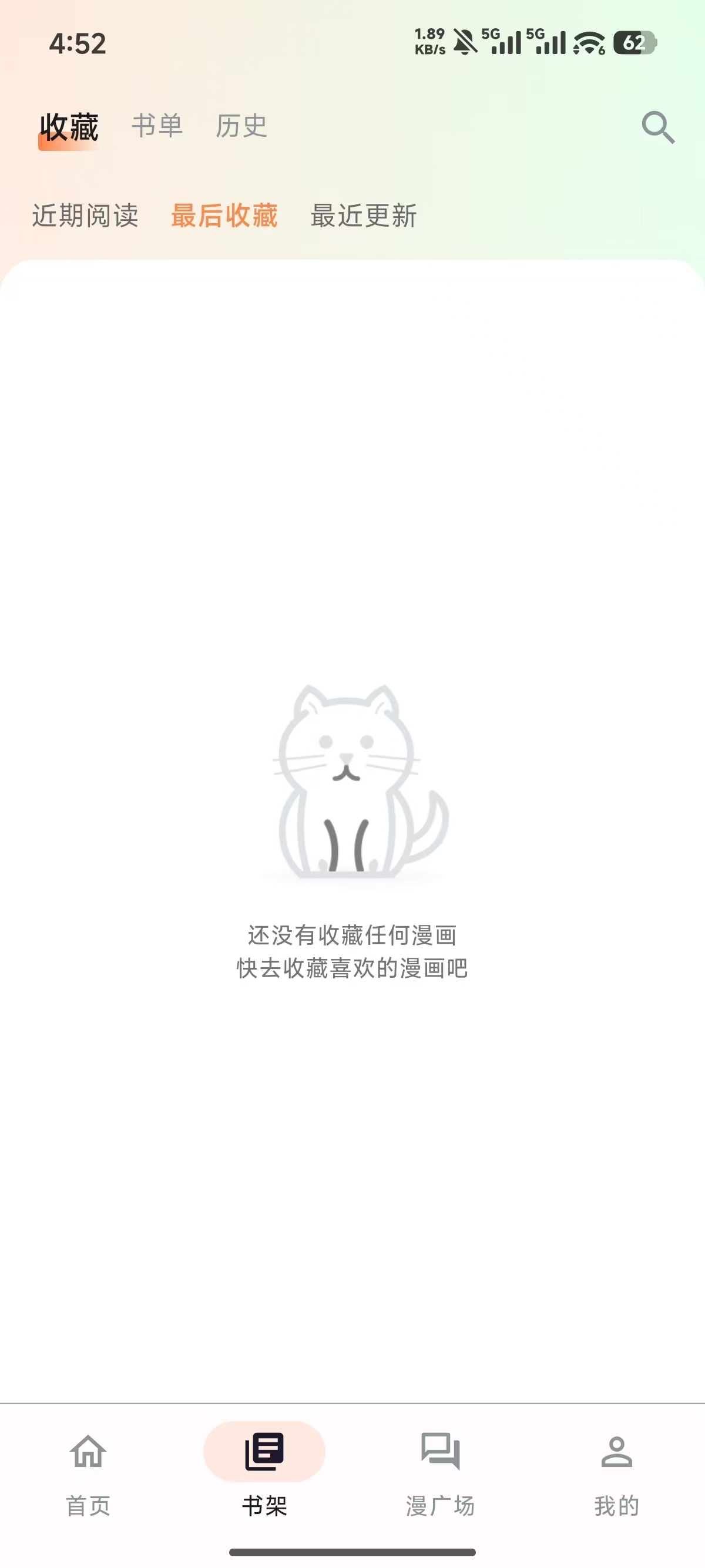 喵呜漫画app下载正版最新版本