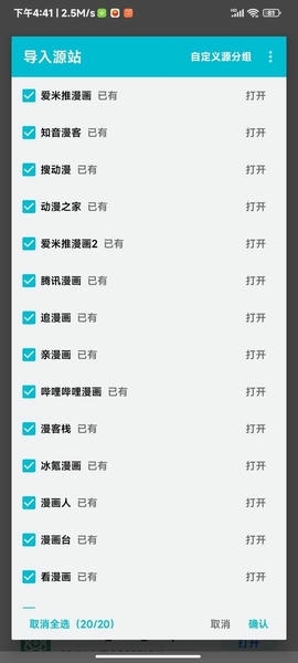 怪兽漫画app下载安装最新版本