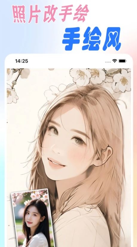 漫改相机app下载安装