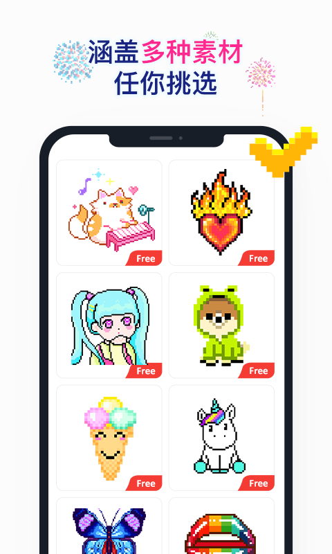 草莓涂涂app下载