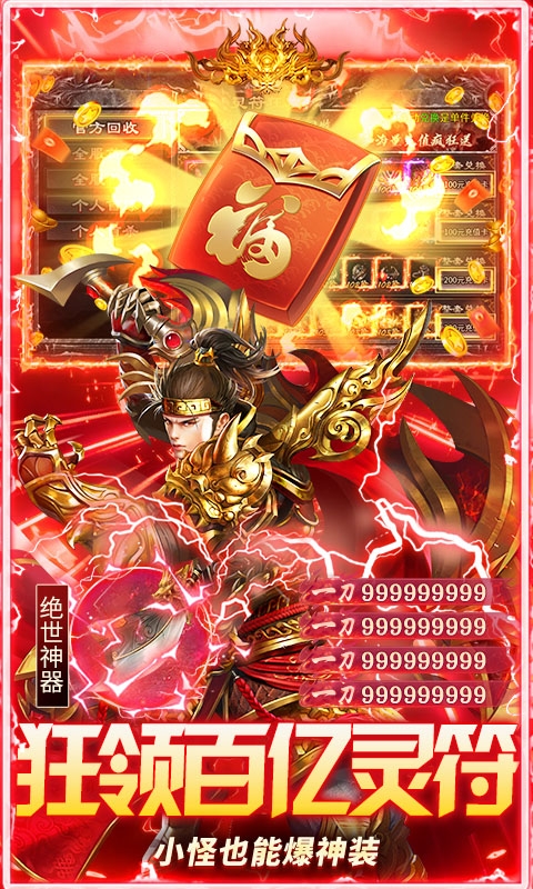 海蛇传奇欢乐版折扣版