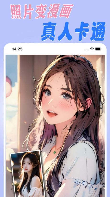 漫改相机app下载安装