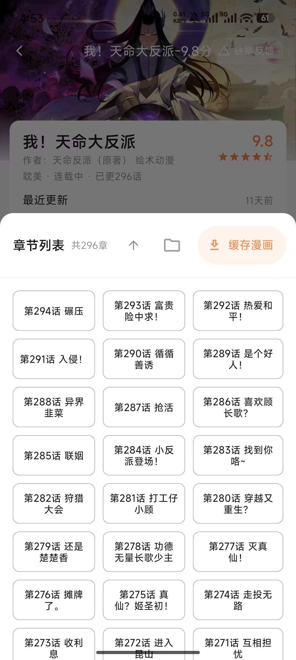 喵呜漫画app下载正版最新版本