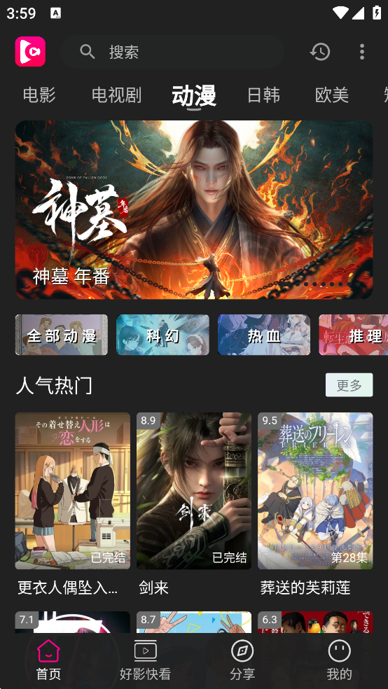 即看影视官方版下载2026版