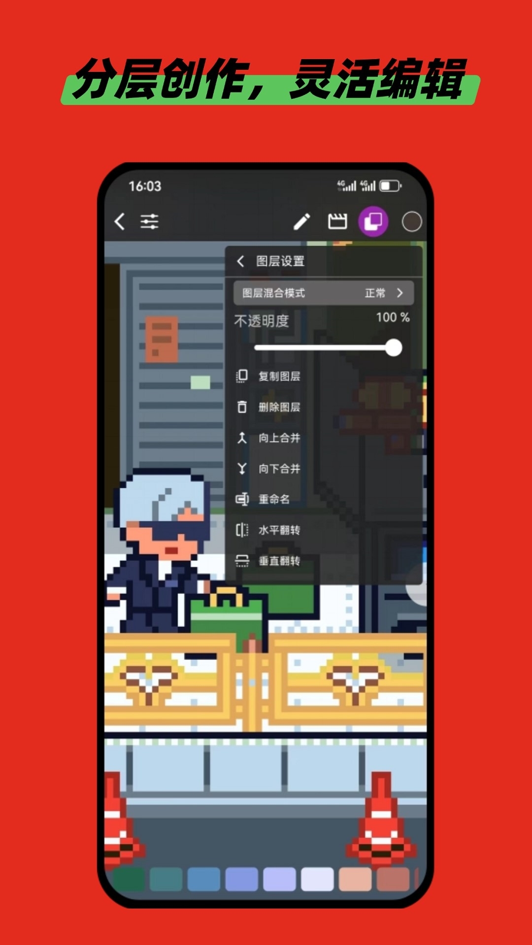 画像素app官方正版下载