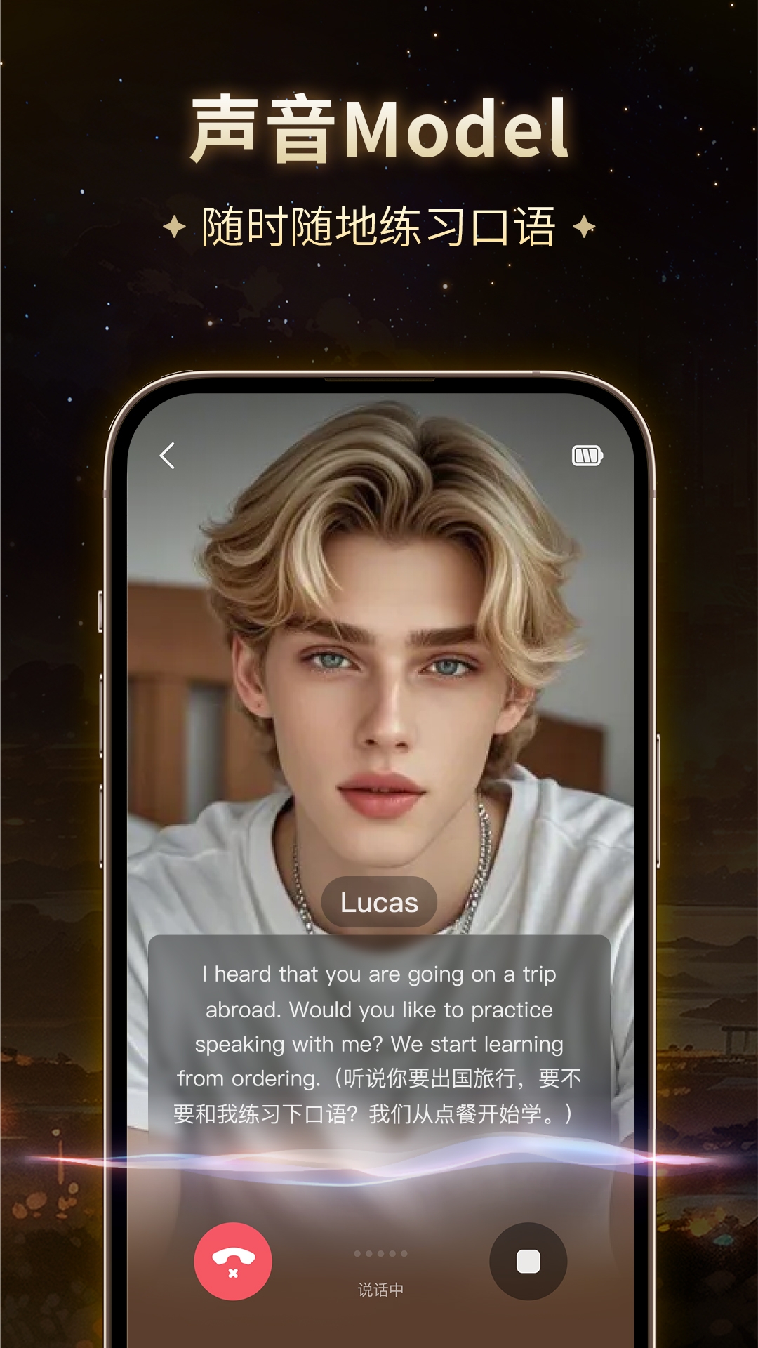 星野app官方版下载最新版本