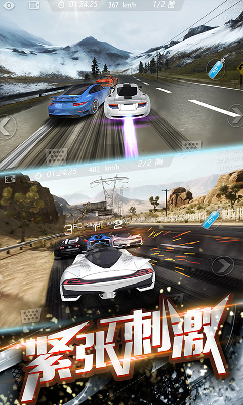 3D飞车漂移游戏下载