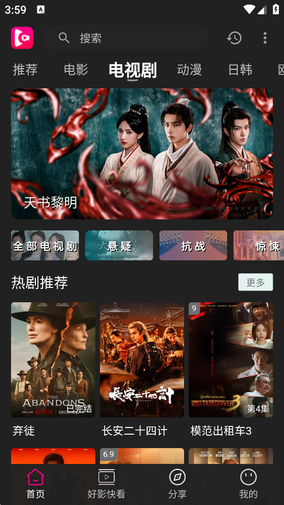 即看影视官方版下载2026版