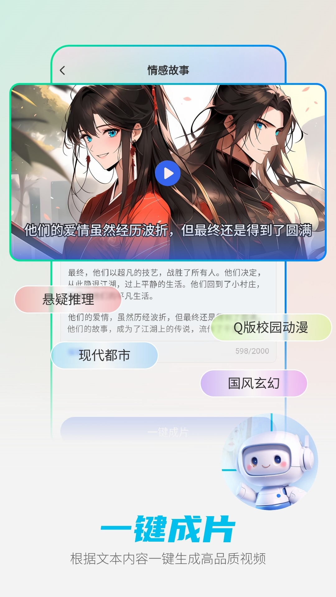 DeepAI智能助手下载