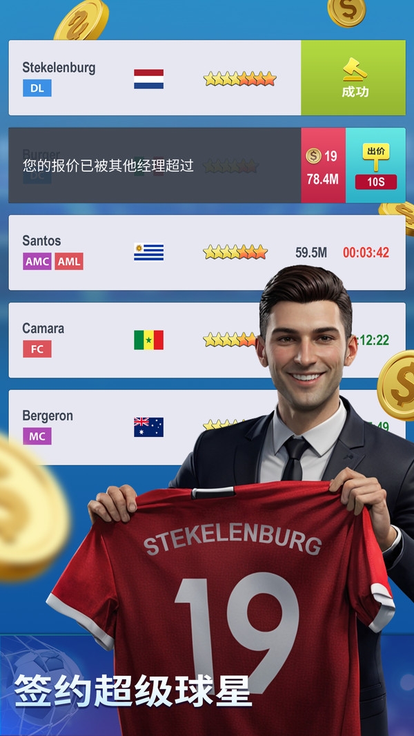 梦幻冠军足球2025下载手机版