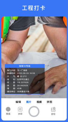 云联水印相机app下载安装手机版