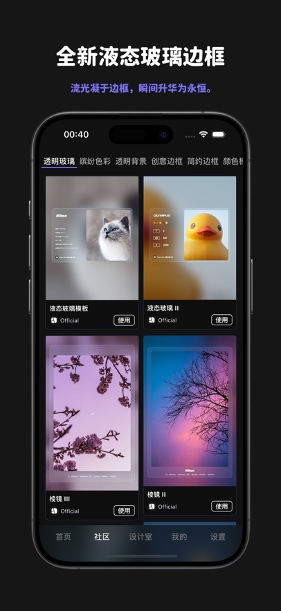 光影印记app官方版下载安装