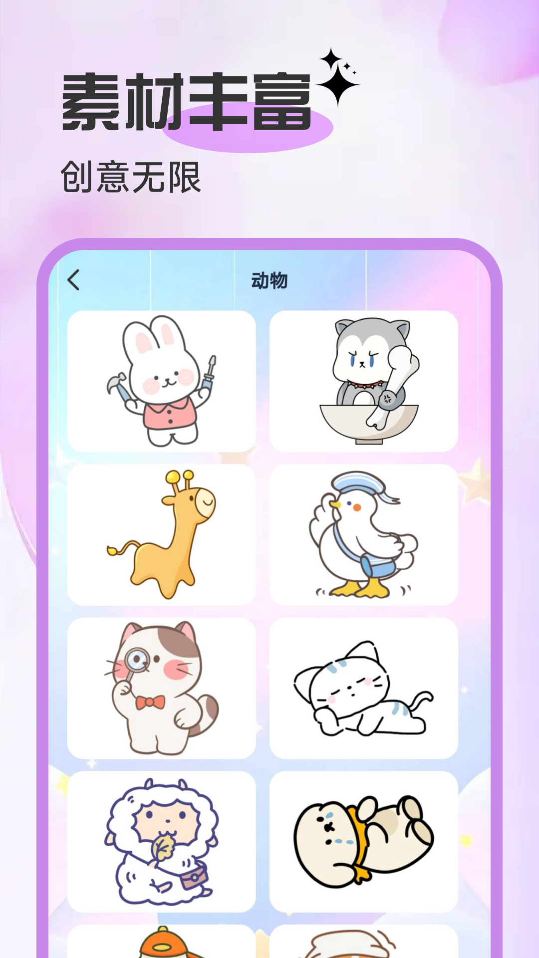 AR临摹简笔画画app下载