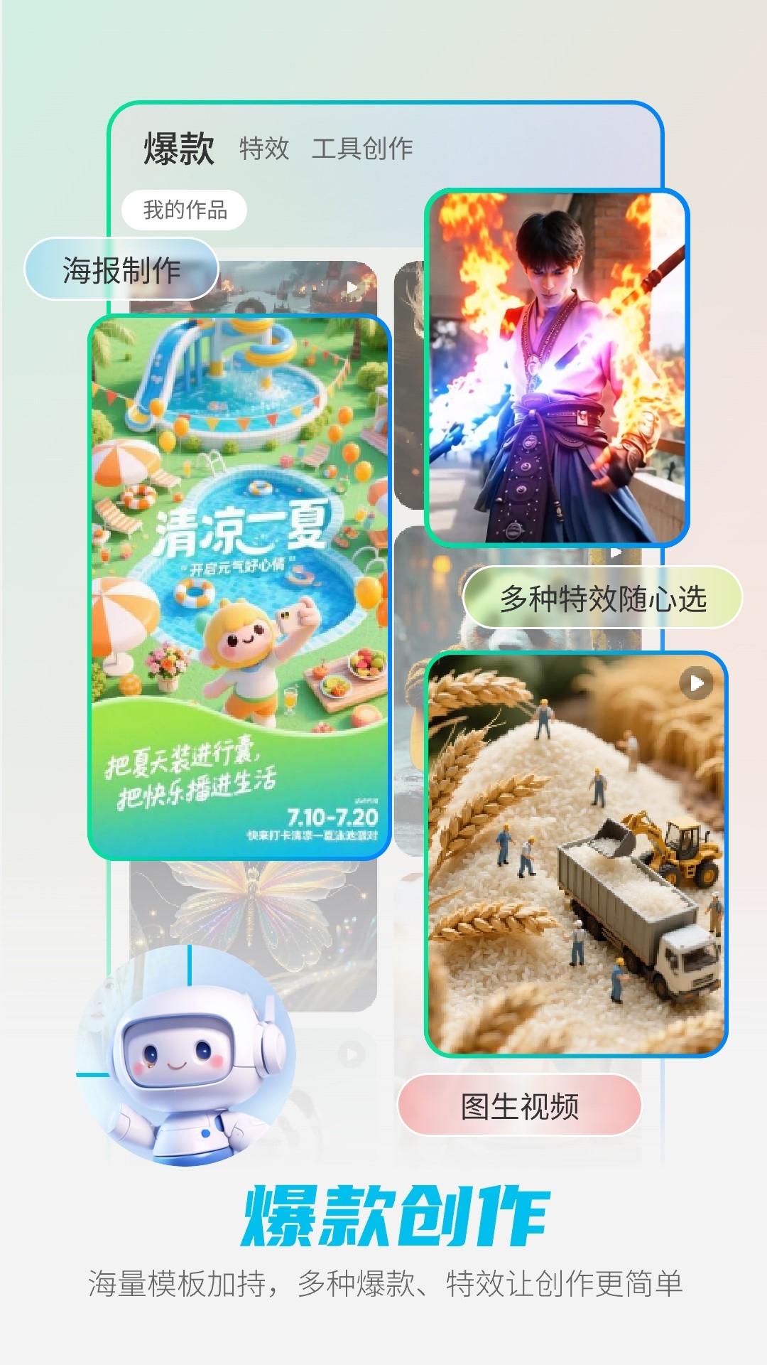 DeepAI智能助手下载