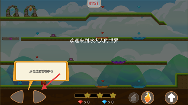 迷你冰火人下载安装