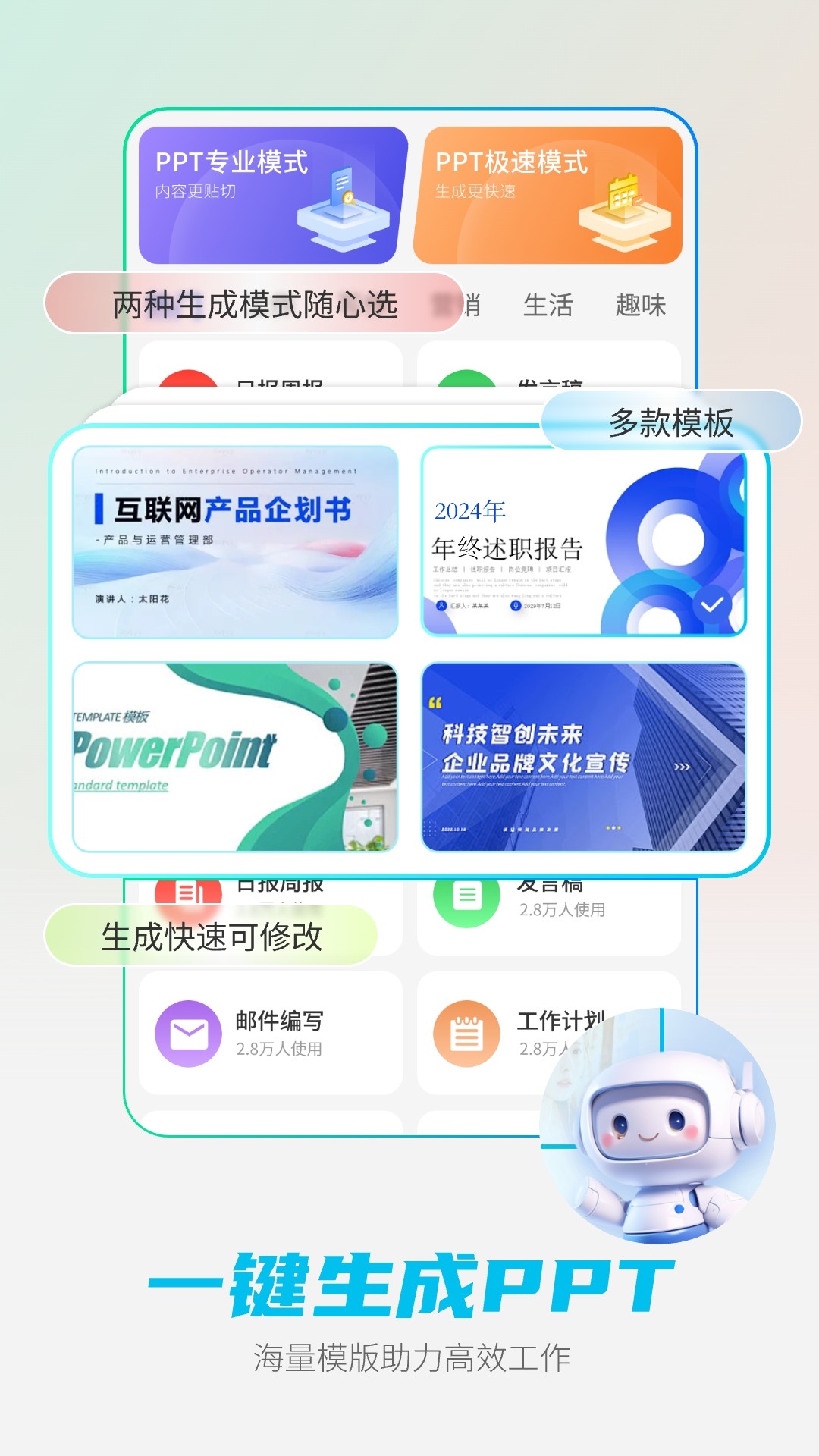 DeepAI智能助手下载