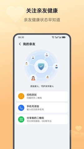 荣耀健康研究app下载安装