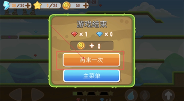 迷你冰火人下载安装