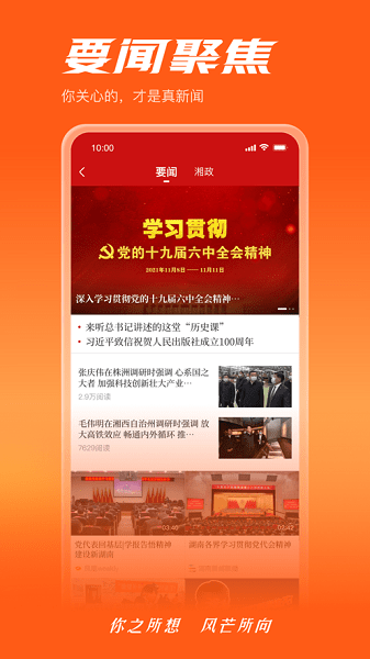 风芒短剧app下载安装最新版