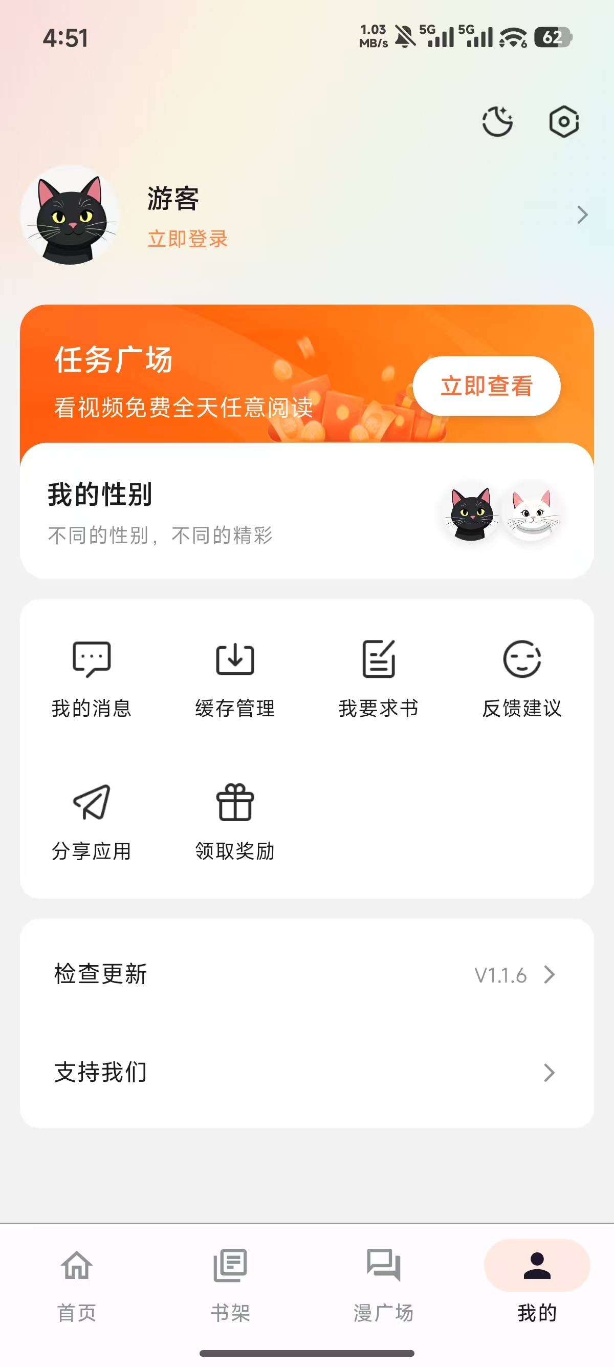 喵呜漫画app下载正版最新版本