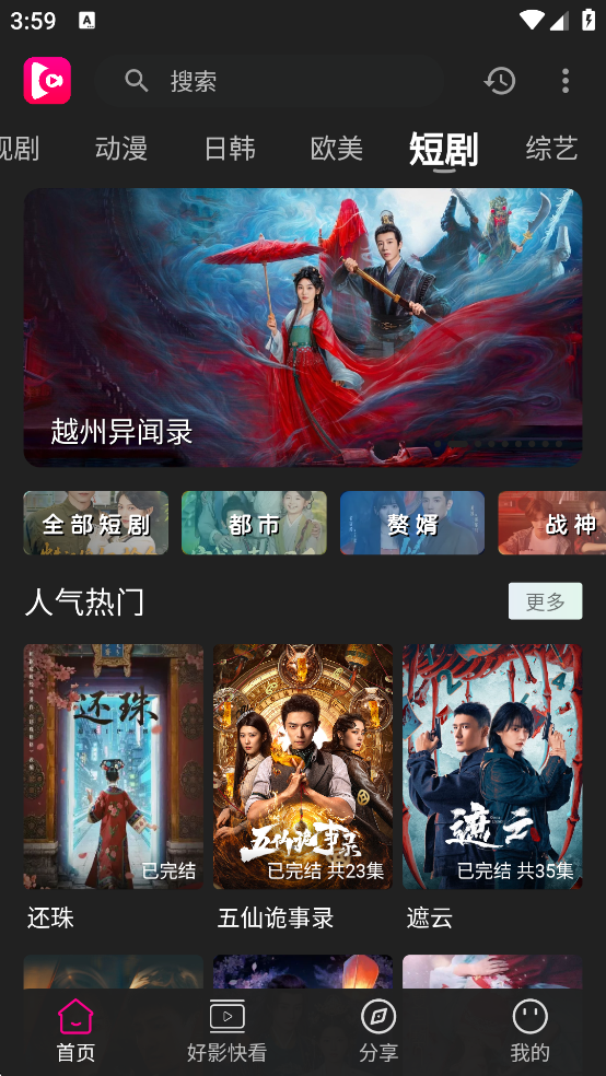 即看影视官方版下载2026版