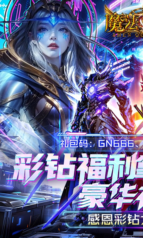 魔法来袭折扣版