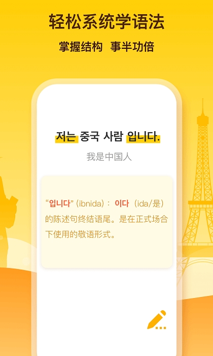 鹿老师说外语免费下载