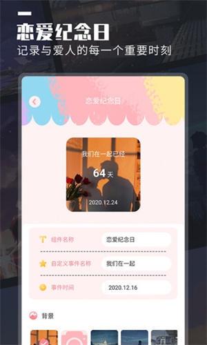 万能桌面组件下载安装