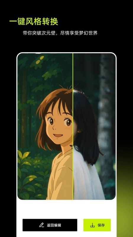 妙图AI官方版app下载